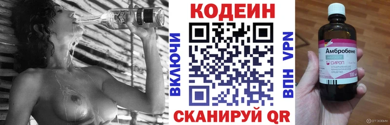 как найти   omg ссылка  Кодеиновый сироп Lean Purple Drank  Черемхово 