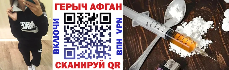 ГЕРОИН VHQ  Черемхово 